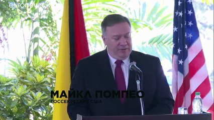 Помпео: Мадуро "уничтожает свой народ и должен уйти"