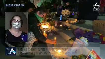 균형추 됐던 ‘진보 아이콘’ 긴즈버그 美 대법관 타계