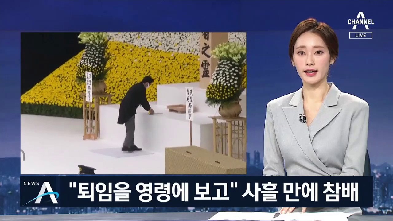 아베, 퇴임 3일 만에 야스쿠니 참배…보수파 결집 메시지
