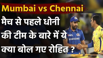 IPL 2020 : Rohit Sharma makes big statement on CSK before match | Oneindia Sports