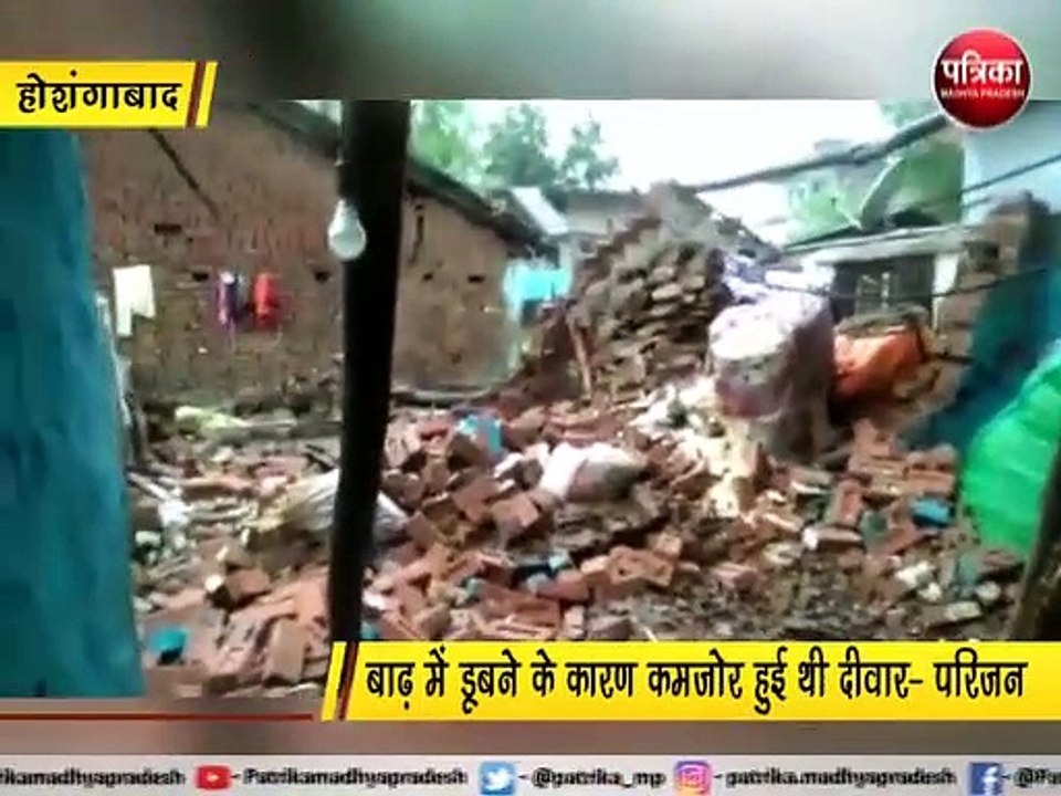 कच्चे मकान की दीवार ढही, दीवार के मलबे में दबने से 4 घायल