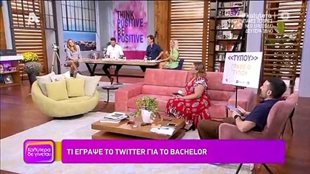 Ναταλία Γερμανού: Ζήτησε συγγνώμη on air από γνωστό τραγουδιστή – Τι συνέβη;