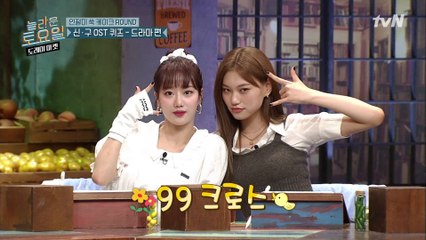 [#하이라이트#] 99년생 실친케미! 에이프릴 나은×위키미키 도연 하이텐션 모음ZIP