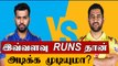 IPL 2020-|Mi vs Csk |Sheikh Zayed Stadium pitch report | Oneindia Tamil