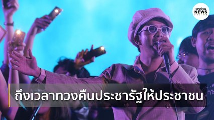 "แอมมี่ The Bottom Blues" ขึ้นเวทีแสดงสดร่วมกับ "ไผ่ ดาวดิน" | Springnews | 19 ก.ย. 63
