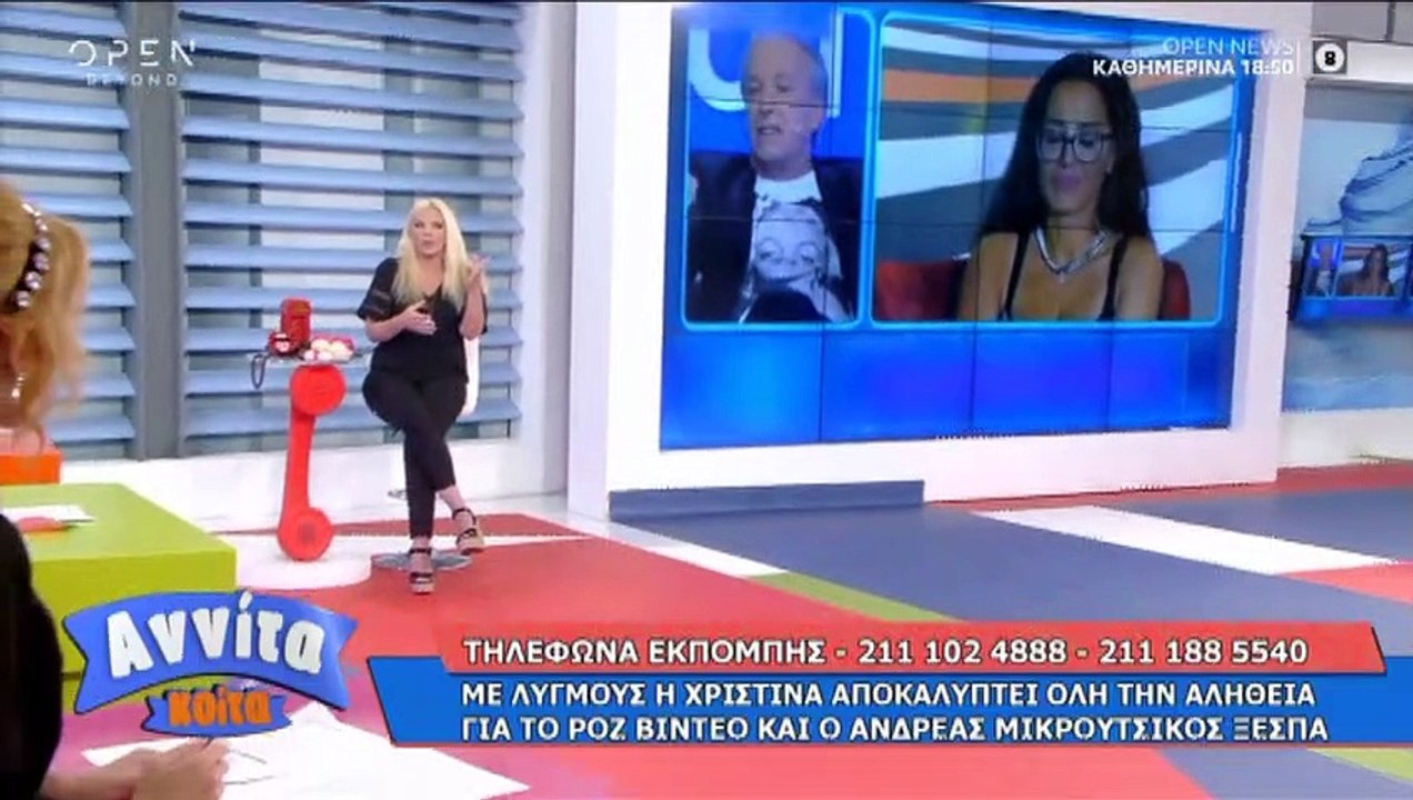 Η Πάνια αποκαλύπτει: «Η Αννίτα γυμνή στο καμαρί...
