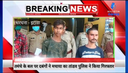तमंचे के बल पर दबंगों ने कार में डलवाया डीजल, वीडियो हुआ वायरल