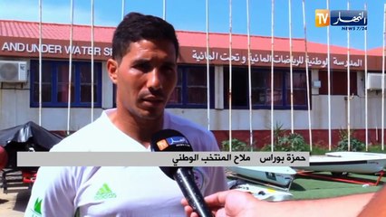 Скачать видео: المنتخب الوطني للملاحة الشراعية يدخل في تربص ثاني تحضيرا للأولمبياد