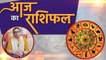 आज का राशिफल 20 Sept 2020 Dainik Rashifal | Aaj Ka Rashifal | Today's Horoscope | Boldsky