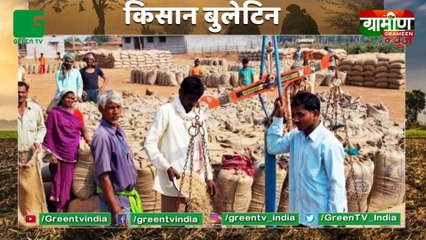Kisano को बहका रही हैं विरोधी पार्टियां - PM Modi का बयान : Kisan Bulletin | Grameen News