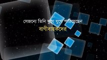 102, Surah At Takathur, সূরা তাকাসুর,  Al Quran, Only Bangla Translated, আল কোরআন, বাংলা মর্মবাণী,