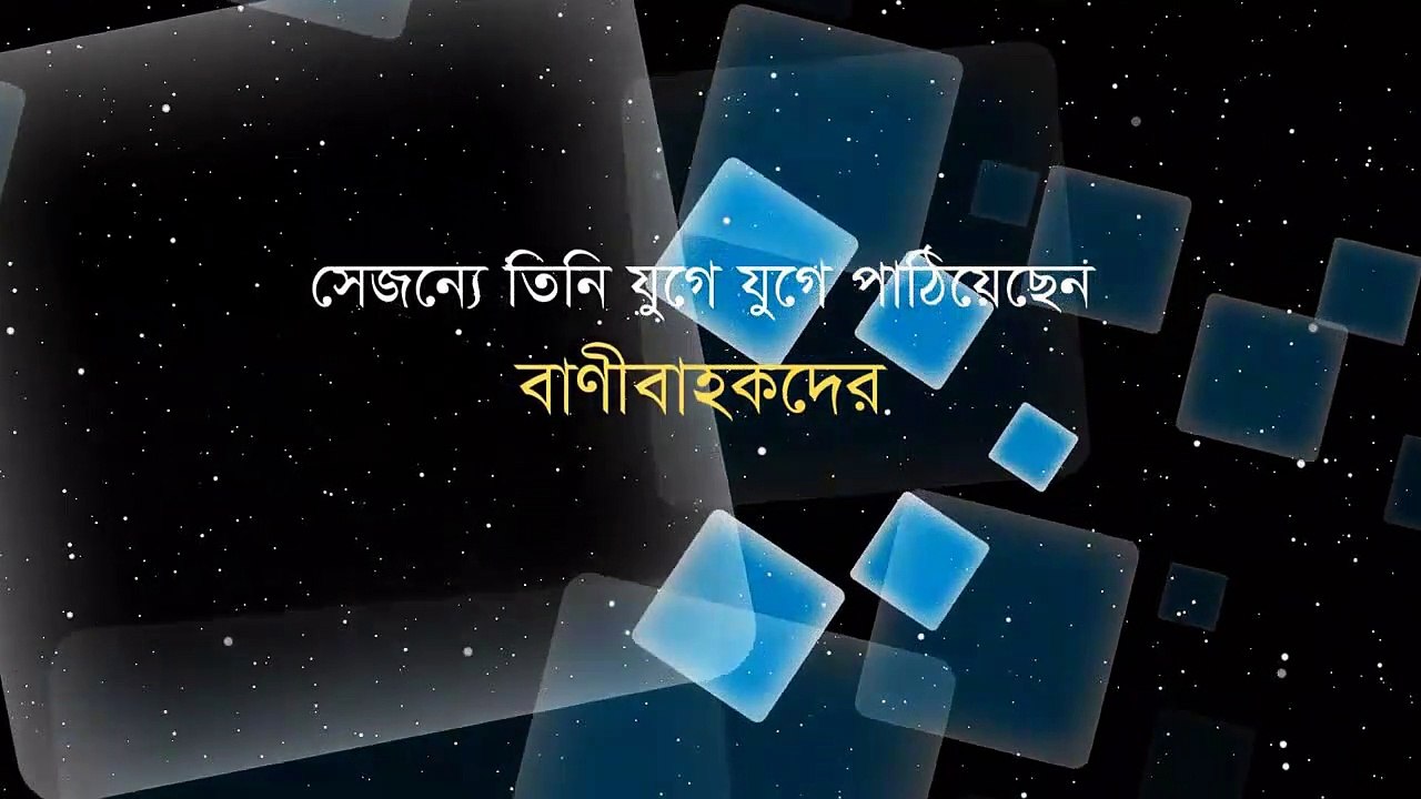 102, Surah At Takathur, সূরা তাকাসুর,  Al Quran, Only Bangla Translated, আল কোরআন, বাংলা মর্মবাণী,
