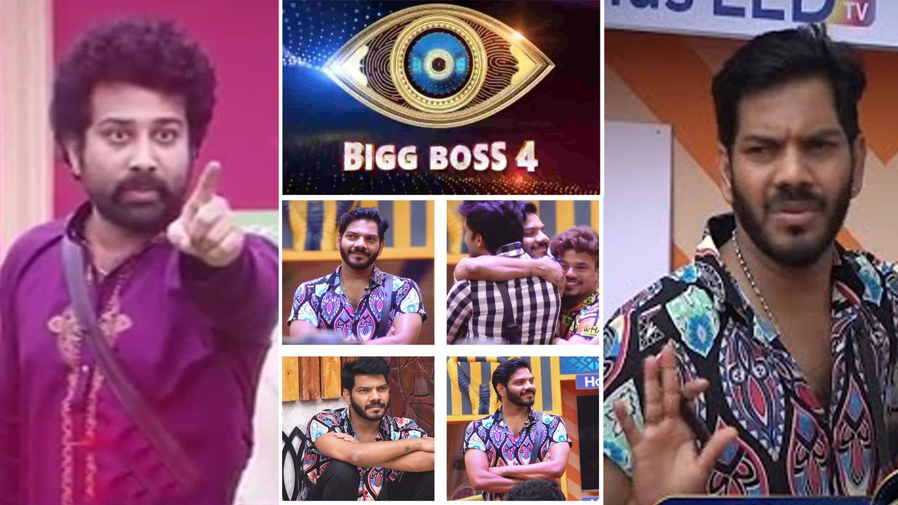 Bigg Boss Telugu 4 : బిగ్‌బాస్ సారీ చెప్పాలని Noel ఫ్రస్టేట్, జబర్దస్త్ అవినాష్‌ అల్లరి !