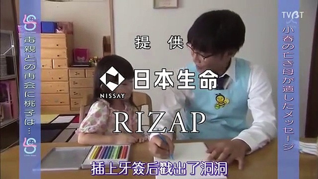 日劇-37.5℃的眼淚 05