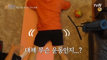 [예고] 건강해지고 싶은 허니버터의 조금 이상한(?) 운동!