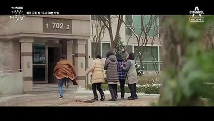 [7회 예고] "그 아이 입양 기관 좀 찾아봐" 수상함을 눈치 챈 이일화