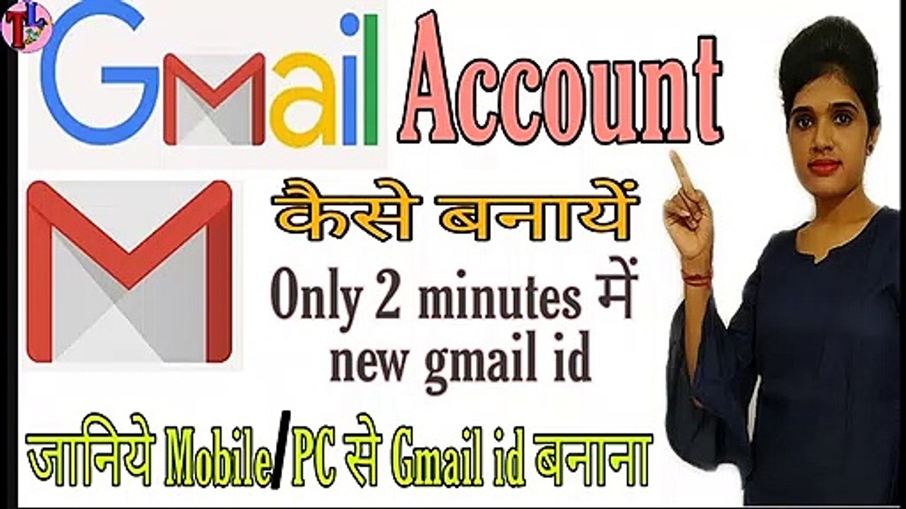 Gmail account | Email id kaise banaye | How to create Gmail id | Gmail id kaise banaye | Gmail account create in mob