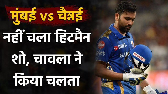 IPL 2020 CSK vs MI: Rohit Sharma Departs, Piyush Chawla strikes for CSK | Oneindia Sports