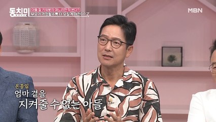 ※눈물주의※ 함익병이 어머니에게 모질게 대하는 이유는? “24시간 함께 살면 도와드리죠...(울컥)”