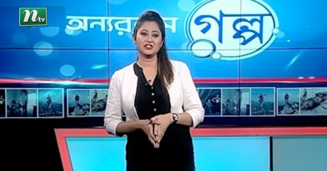 Onnorokom Golpo | EP 03 | NTV