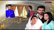 Pakistani Drama Serial | Rishta Jaisa Khwab Sa Episode 03 | Syra & Shehroz Last Drama appearance