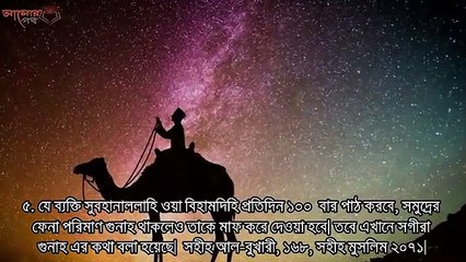 উঠতে বসতে ১০টি সহজ জিকির☪️ প্রতিদান সরাসরি জান্নাত! 10 jikr to Enter Jannah in Ramadan   #  Suravee Azad's World #