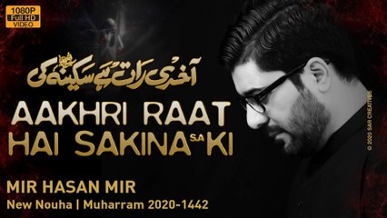 Aakhri Raat Hai Sakina Ki - Mir Hasan Mir Nohay 2020 - Noha 2020 - Shahadat e Bibi Sakina Noha 2020