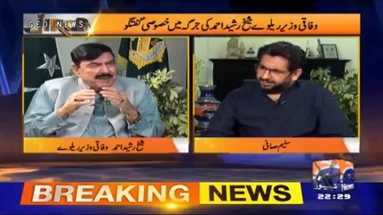 شیخ رشید کا پرسوں رات ہی بلاول اور فضل الرحمان کیساتھ کسی خاص میزبان کے ہاں ملاقات ہونے کا دعویٰ