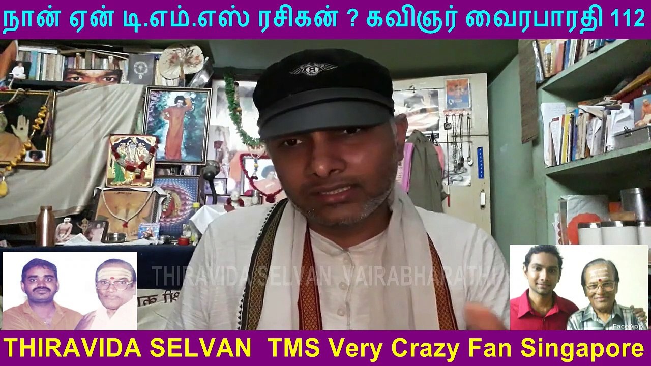 Naan Yen T. M. Soundararajan Legend Rasigan Film Lyricist Vairabharathi Part 112