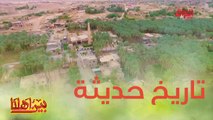 تاريخ مدينة حديثة في محافظة الأنبار