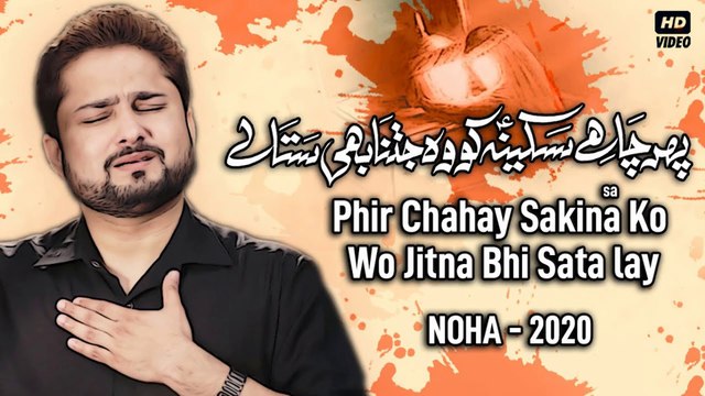 Nohay 2020 - Phir Chahe Sakina Ko Wo Jitna Bhi Sata Lay - Syed Raza Abbas Zaidi - Bibi Sakina Noha