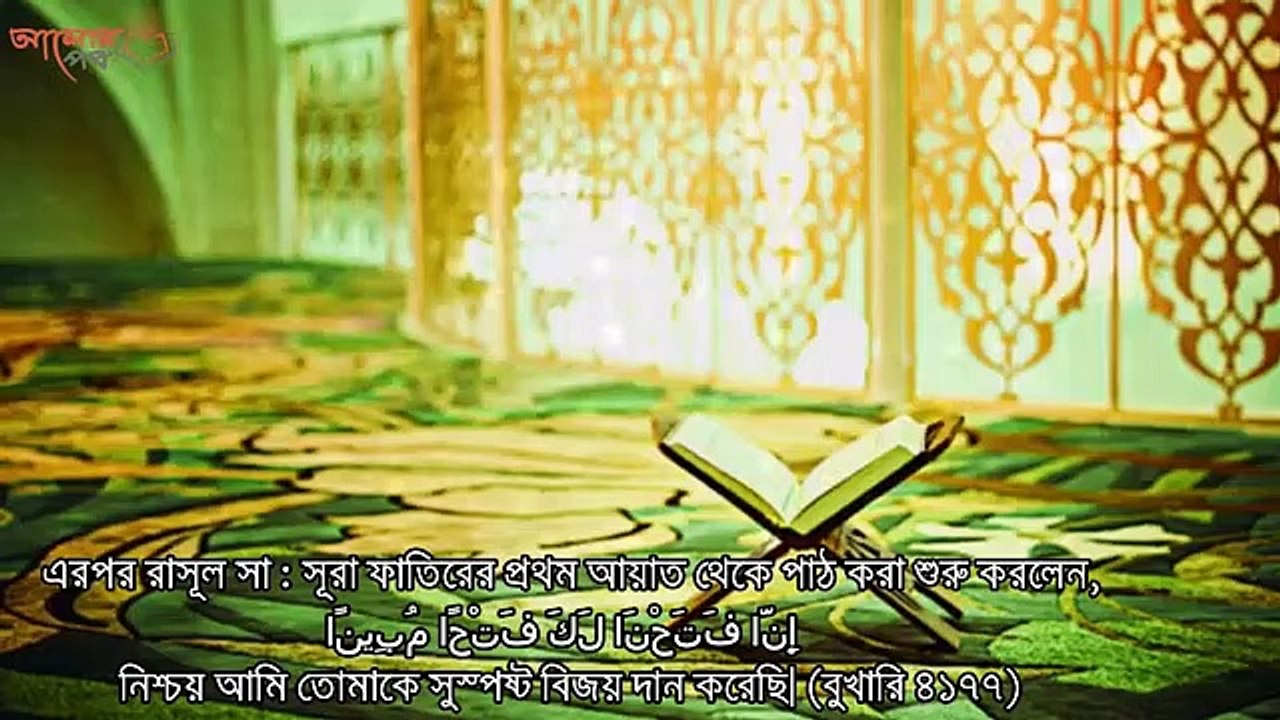 ৫ নামাজের পর ৫টি সুরা পড়ুন। বিনিময়ে গায়েবী রিজীক ও সাহায্য পাবেন । ইনশাআল্লাহ্   # AzadTechWorldPro #