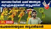 IPL 2020 : Faf du Plessis bags two sensational Grabs | Oneindia Malayalam