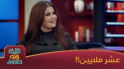 شتسوي سولاف بعشر ملايين دولار؟