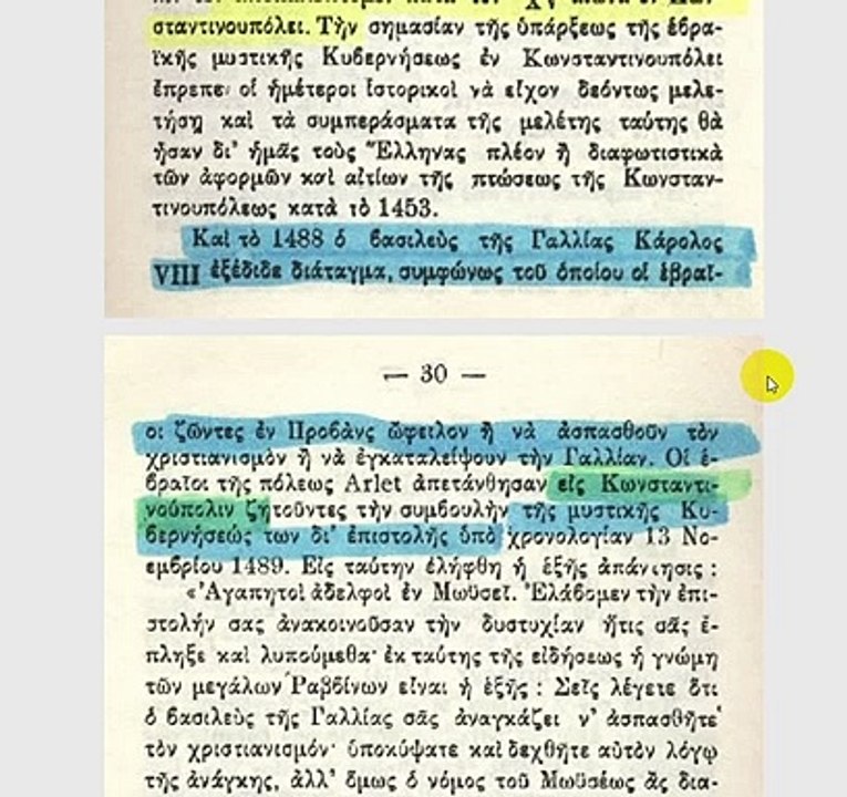 Ο ΙΟΥΔΑΣ