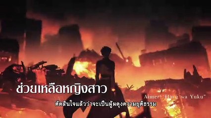 หนัง Fate/stay night Movie: Heaven's Feel - III. Spring Song