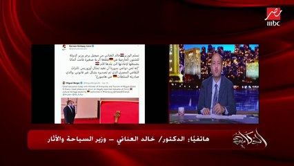 وزير السياحة والآثار يوضح ما الأفضل ..استعادة القطع الأثرية المصرية أم تركها في الخارج كدعايا