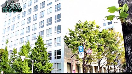 新宿・謎の人骨100体・731部隊【歴史解説】