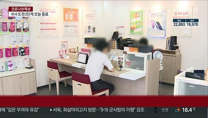 2차 재난지원금 준비 한창…일부 추석 전 지급 전망