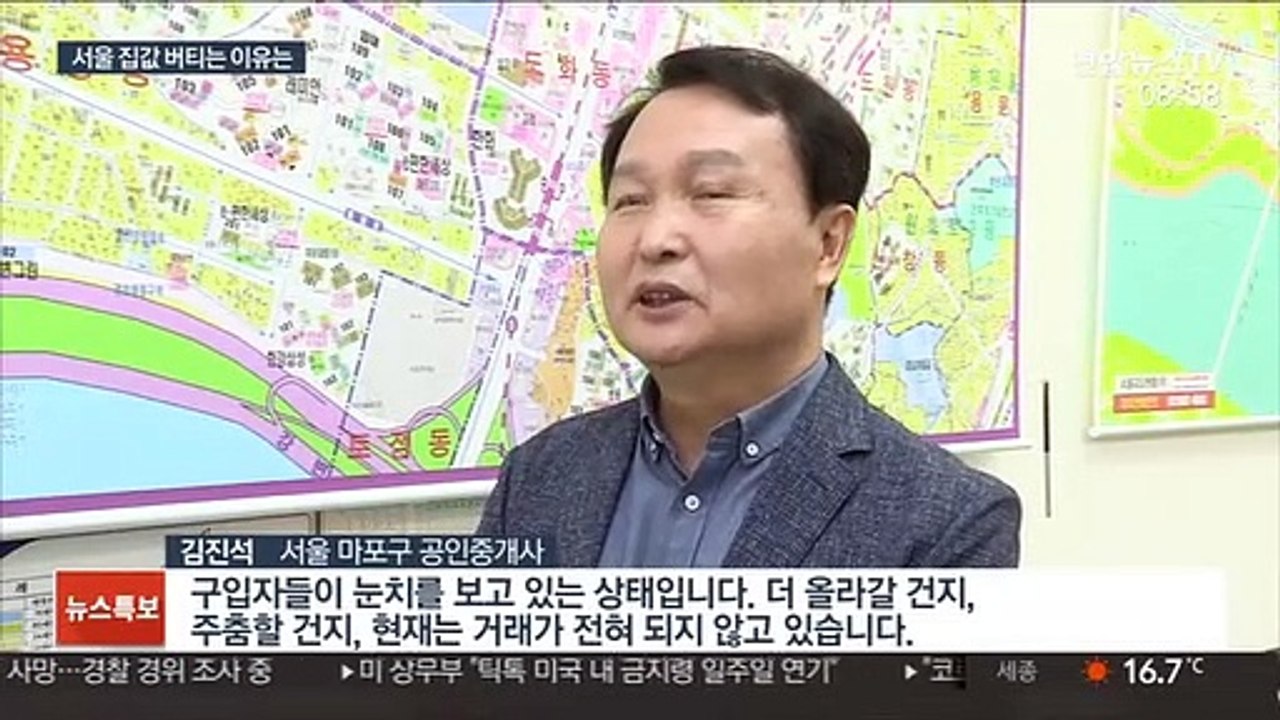 거래 줄었는데 떨어지지 않는 서울 집값…이유는