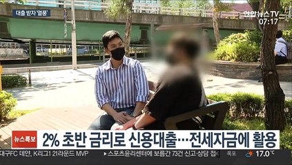 "막차 타야" 신용대출 급증…'풍선효과' 조짐도