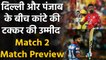 IPL 2020, Match 2, DC vs KXIP: Shreyas Iyer's DC will lock horns with KXIP  | वनइंडिया हिंदी