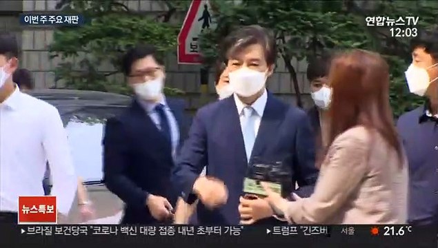 '감찰 무마' 발단 유재수, 조국 재판 증인 출석