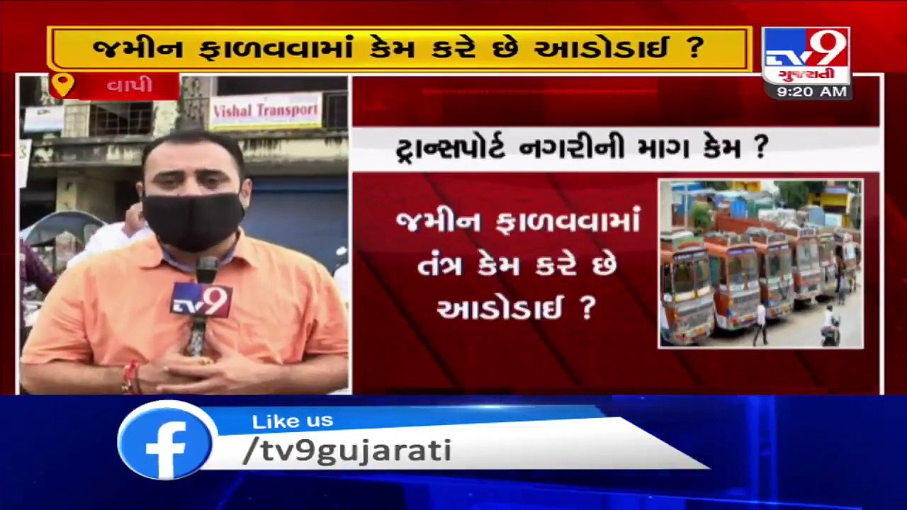Transport Association demands 'transport Nagar' in Vapi