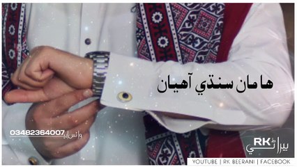 Ha Man Sindhi Aahyan - Culture Day Status - Sindhi WhatsApp Status