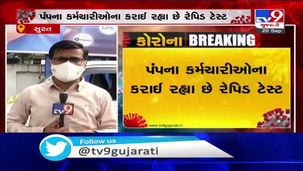 Surat- SMC undertakes rapid testing of petrol p...