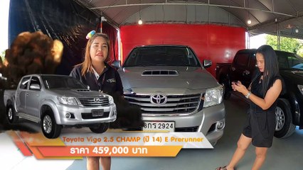 รถกระบะมือสอง Toyota Vigo ไมล์แท้ๆ เช็คศูนย์ตลอด ประวัติดีมากๆ สวยไม่สวย การันตีสภาพ  ดอกเบี้ย 2.69%.-