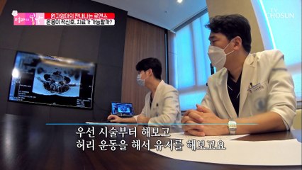 수술 후 편안해진 엄마 허리❣ #광고포함