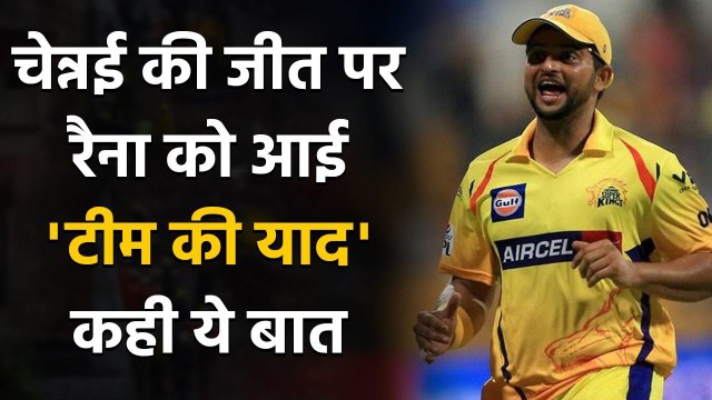 CSK vs MI, IPL 2020: Suresh Raina wishes MS Dhoni-Led CSK 'good luck' on Twitter | वनइंडिया हिंदी