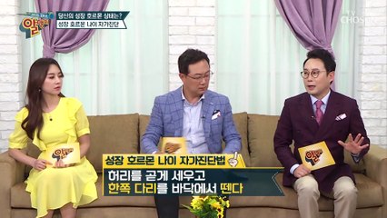 ˹성장호르몬 나이˼ 자가진단법✓ #광고포함